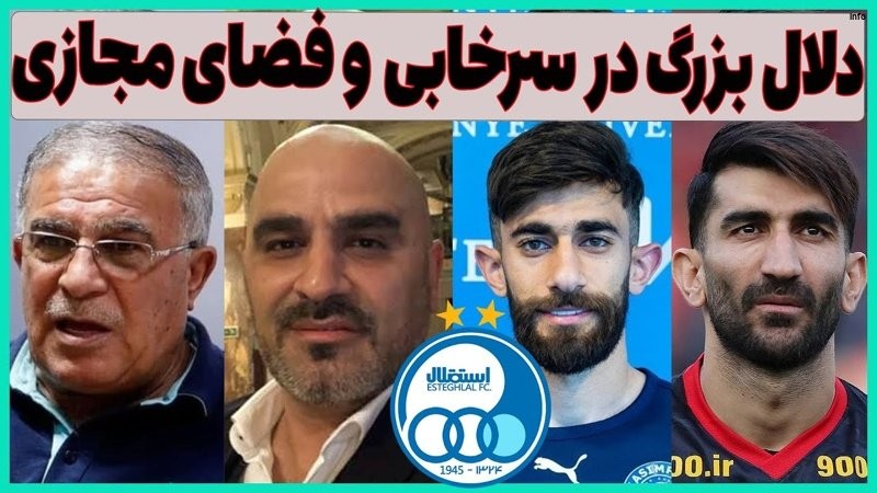 دلال فوتبال اقای سعادتی_9