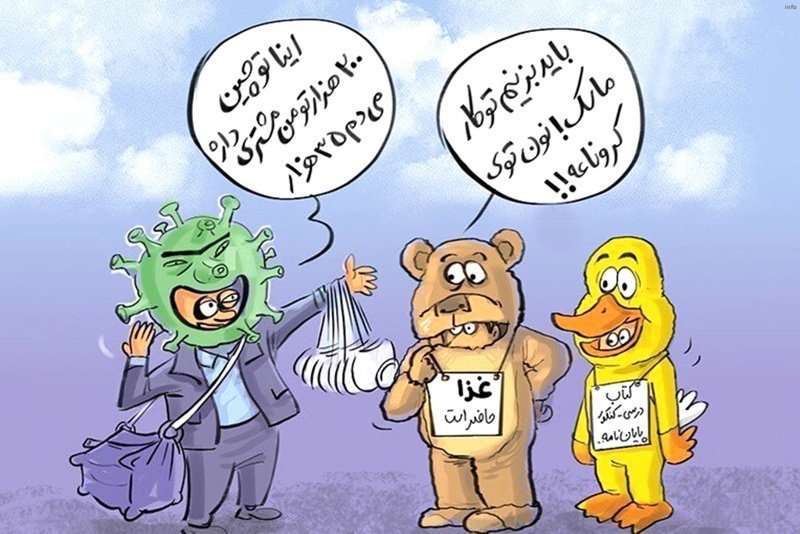 طنز ویروس کرونا_1