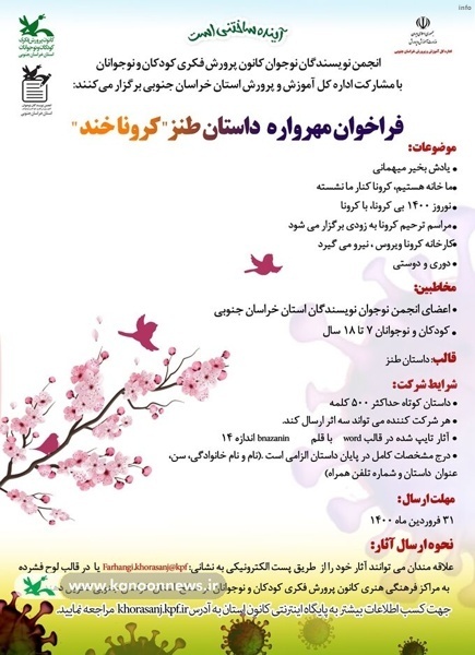 طنز ویروس کرونا_10