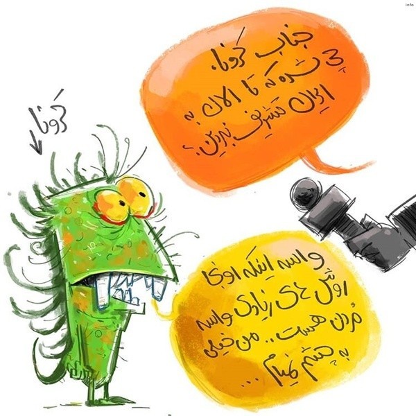 طنز ویروس کرونا_5