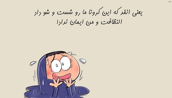 طنز ویروس کرونا_7