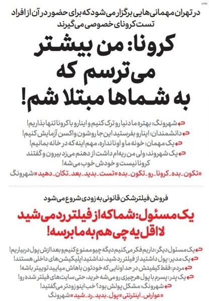 طنز ویروس کرونا_8