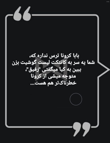 طنز ویروس کرونا_9