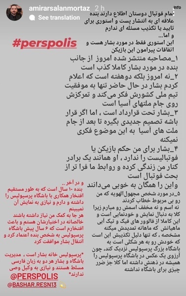 مرتاض ایجنت فوتبال_6