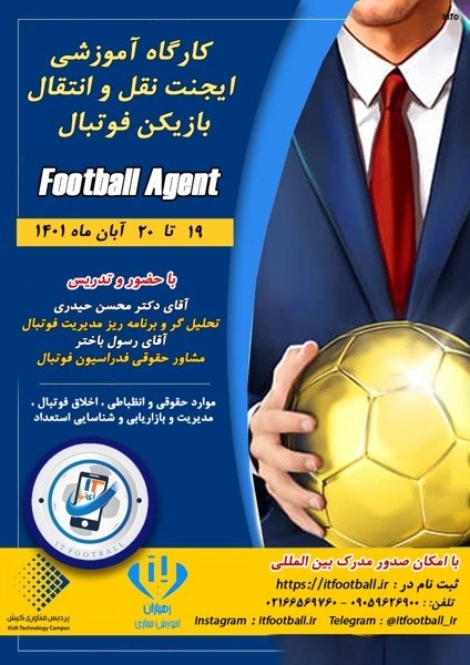 مرتاض ایجنت فوتبال_8