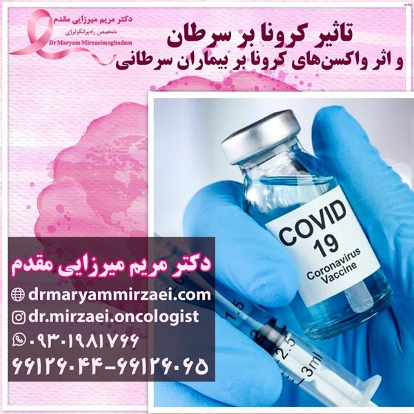 واکسن کرونا ویروس_9