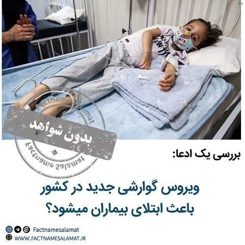 ویروس جدید کرونا گوارشی_7