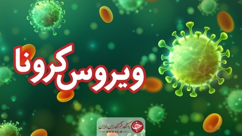 ویروس منحوس کرونا_2