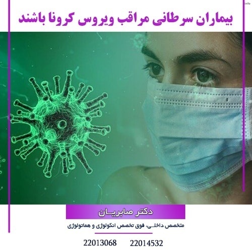 ویروس منحوس کرونا_3