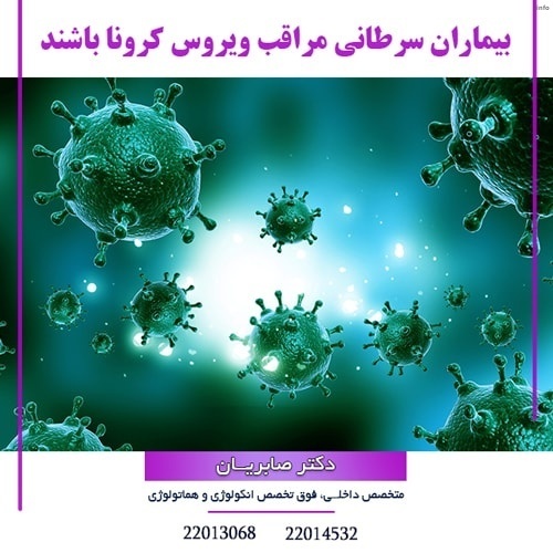 ویروس منحوس کرونا_5