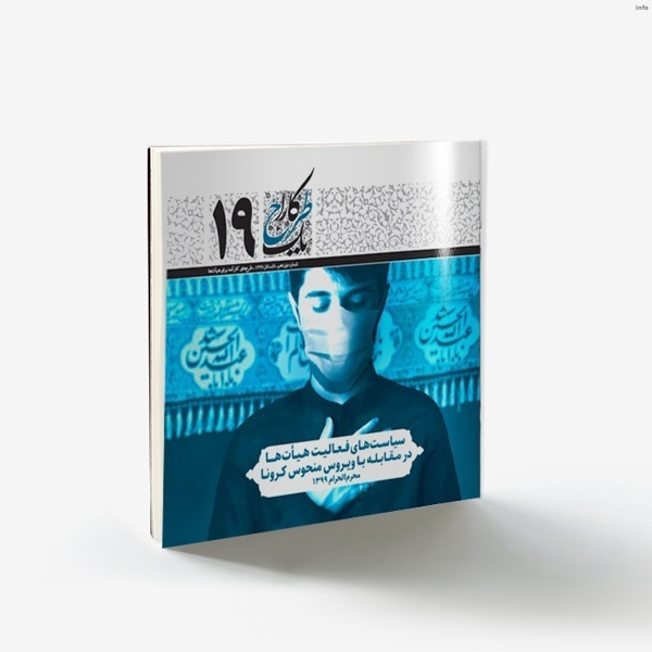 ویروس منحوس کرونا_9