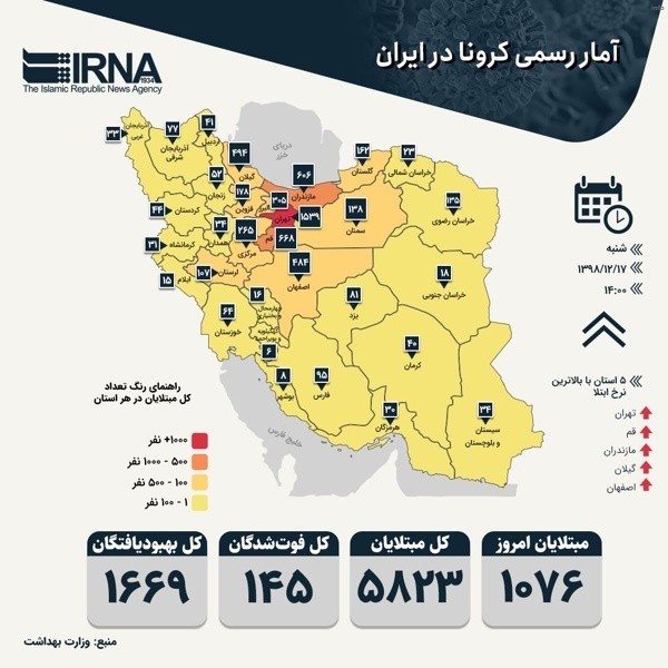 ویروس کرونا ایران_6