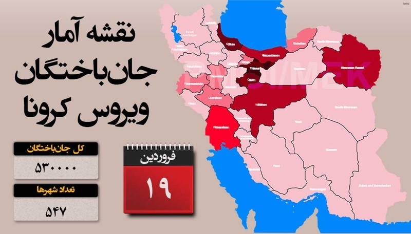 ویروس کرونا ایران_7