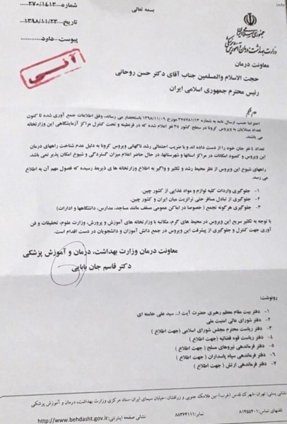 ویروس کرونا چه سالی شروع شد_1