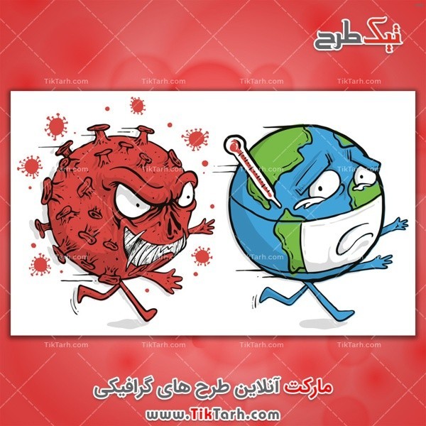 ویروس کرونا کارتونی_1
