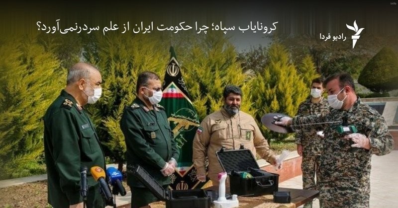 ویروس یاب کرونا_9