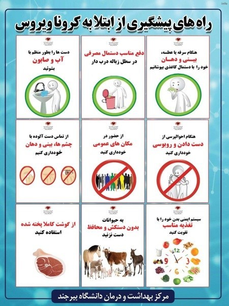 چگونه ویروس کرونا را از بدن خارج کنیم_7