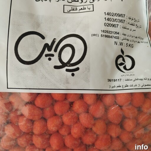 بادام زمینی روکش دار شیراز_1