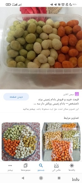 بادام زمینی روکش دار چاق میکند_1