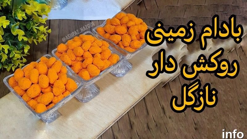 بادام زمینی روکش دار چطور درست میشه_9