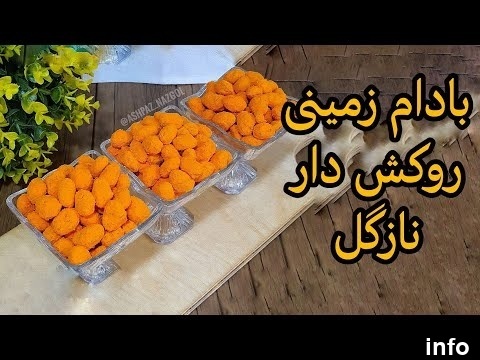 بادام زمینی روکش دار چگونه درست میشود_9