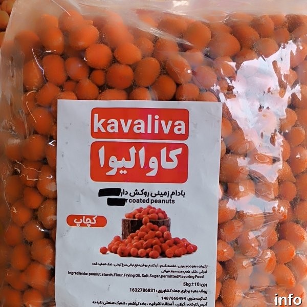 بادام زمینی روکش دار کاوالیوا_1