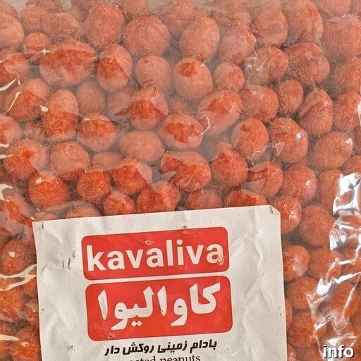 بادام زمینی روکش دار کاوالیوا_2
