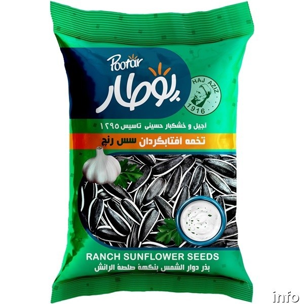 تخمه آفتابگردان برای یبوست_3