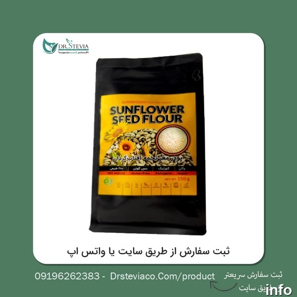 تخمه آفتابگردان برای یبوست_5