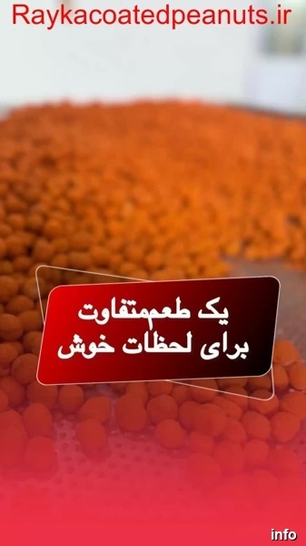خرید بادام زمینی روکش دار عمده_10
