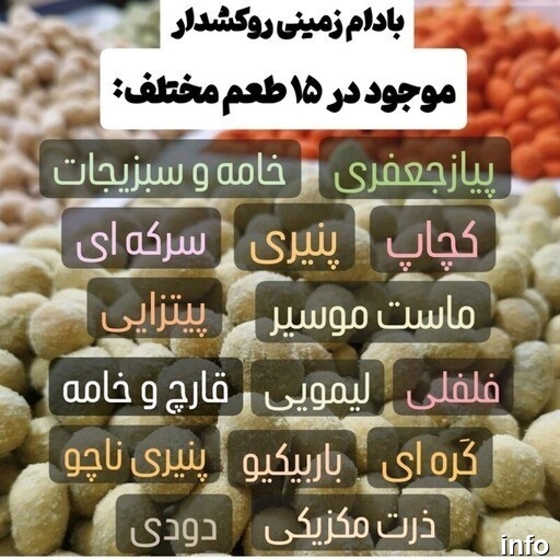 خرید بادام زمینی روکش دار عمده_4