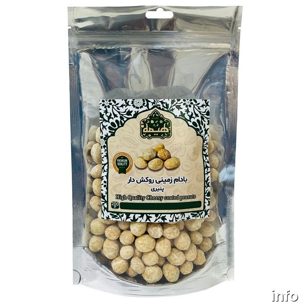 خرید بادام زمینی روکش دار پنیری_8