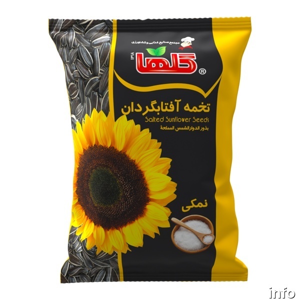 خرید تخمه آفتابگردان_5