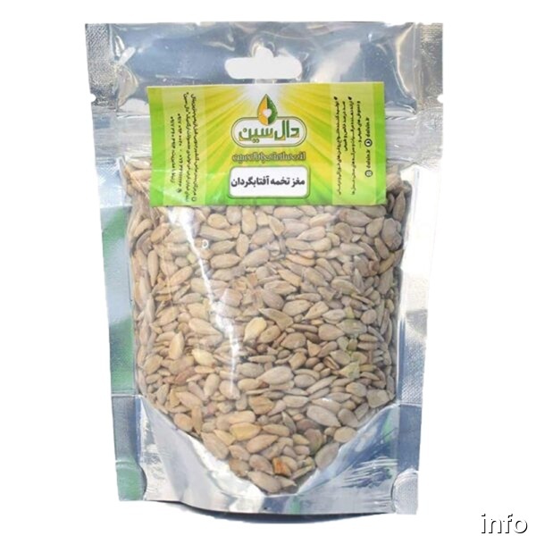 خرید مغز تخمه آفتابگردان_10