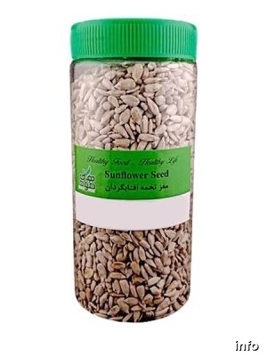 خرید مغز تخمه آفتابگردان کیلویی_9