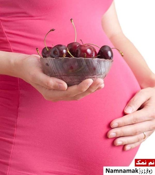 خواص کمپوت گیلاس در بارداری_9