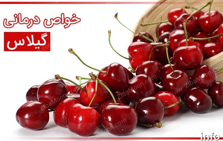 خواص گیلاس قبل از خواب_10