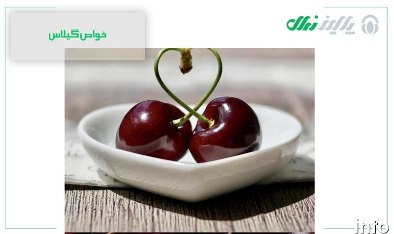 خواص گیلاس قبل از خواب_8