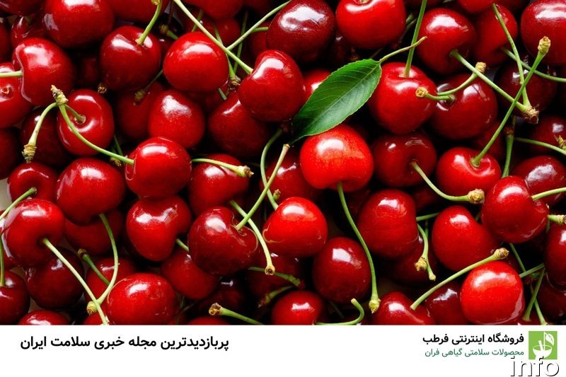 خواص گیلاس قرمز_6