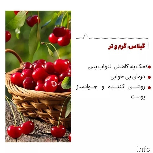 خواص گیلاس مشکی_8