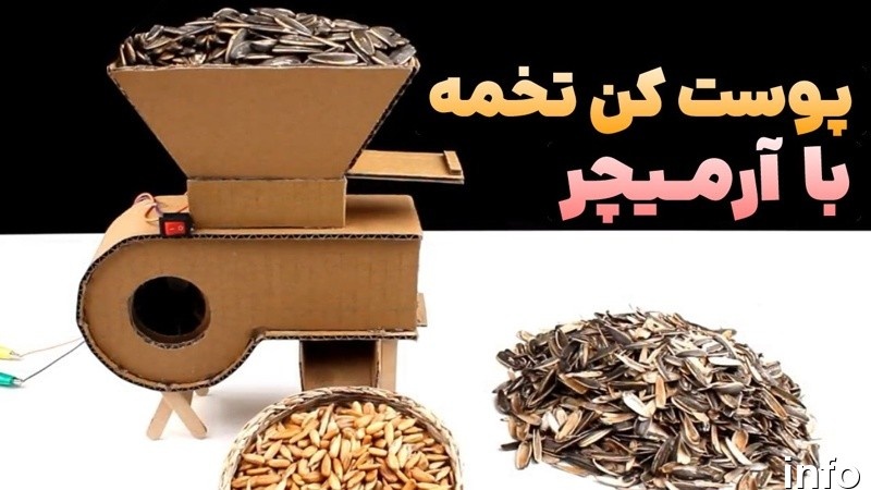 روش تولید مغز تخمه آفتابگردان_9