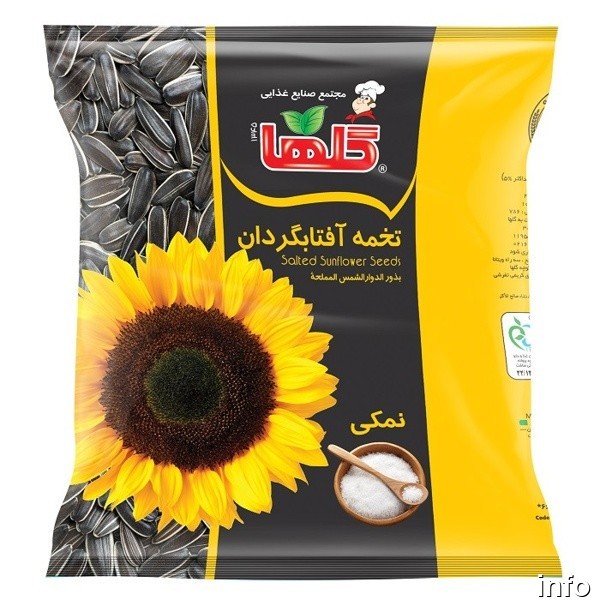 فروش تخمه آفتابگردان در شیراز_8