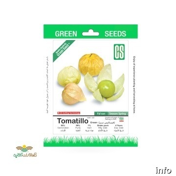 قیمت بذر تخمه ژاپنی_7