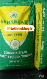 قیمت تخمه آفتابگردان اس ۴۰۰_2