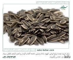 قیمت تخمه آفتابگردان بسته ای_1