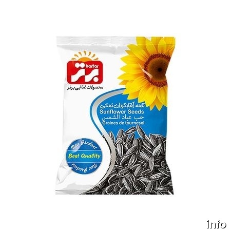 قیمت تخمه آفتابگردان نمکی_5