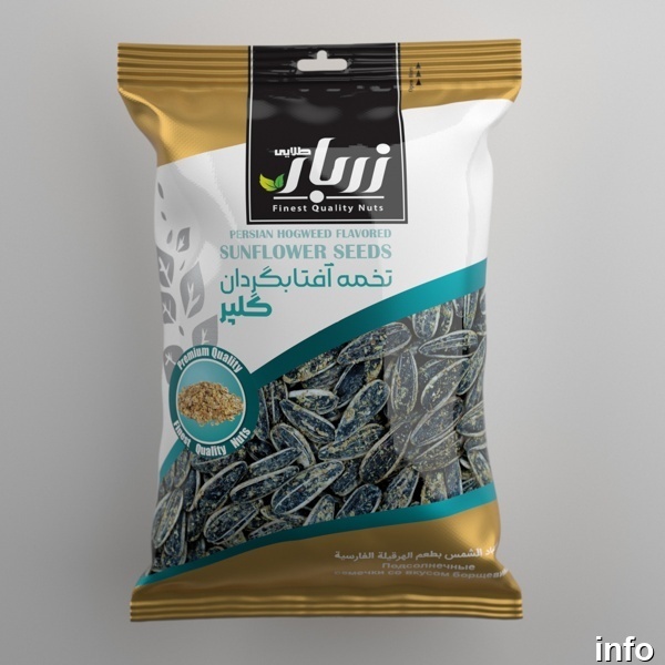 قیمت تخمه آفتابگردان گلپر_5