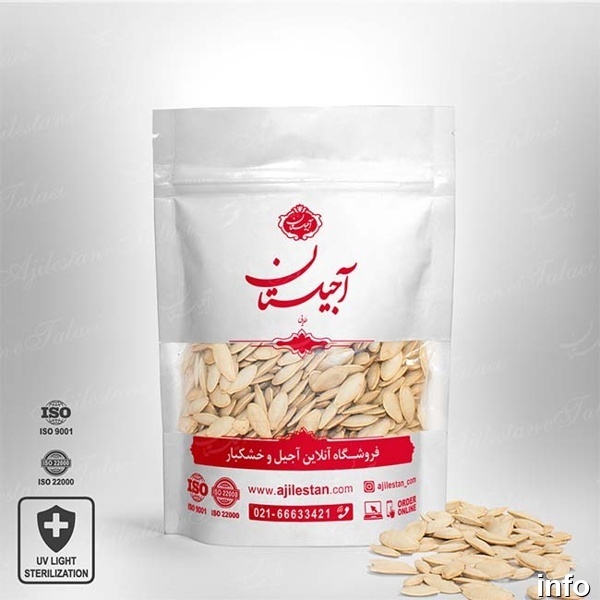 قیمت تخمه کدو خام_10
