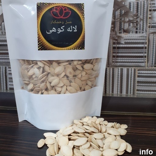 قیمت تخمه کدو شور_7