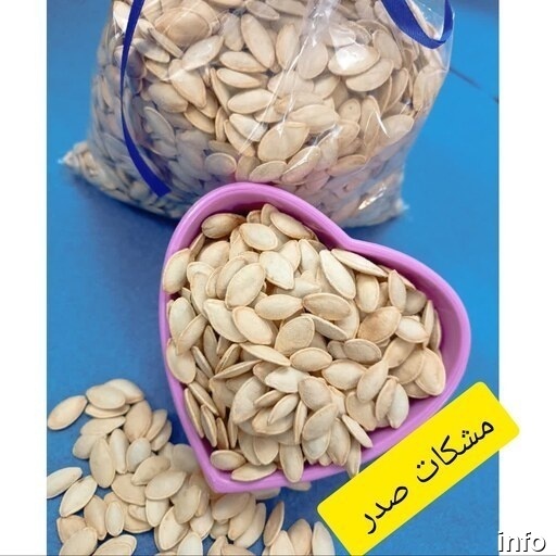 قیمت تخمه کدو کیلویی_8